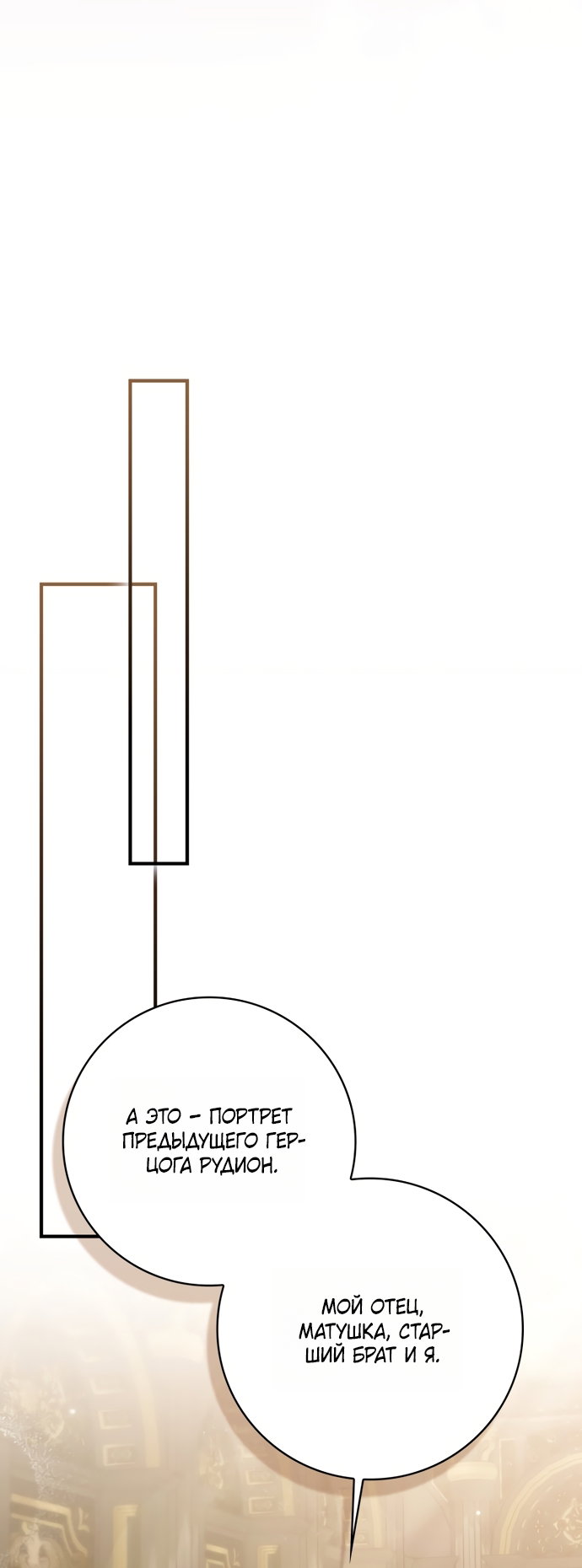 Манга Похоже, мой любимый муж собирается со мной развестись - Глава 30 Страница 79