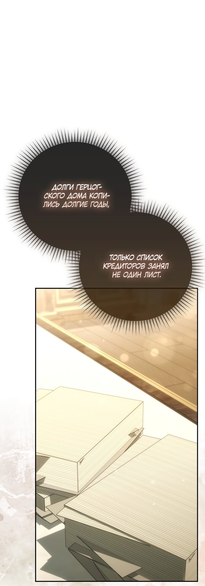 Манга Похоже, мой любимый муж собирается со мной развестись - Глава 30 Страница 48