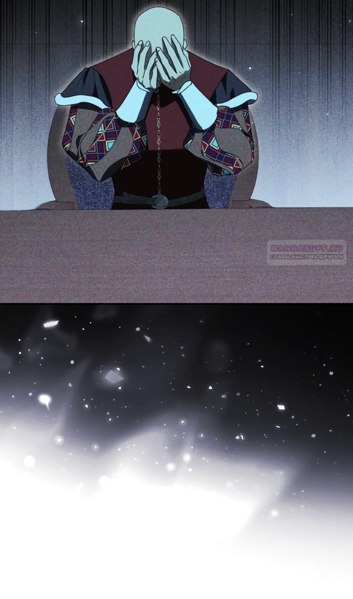 Манга Похоже, мой любимый муж собирается со мной развестись - Глава 30 Страница 50