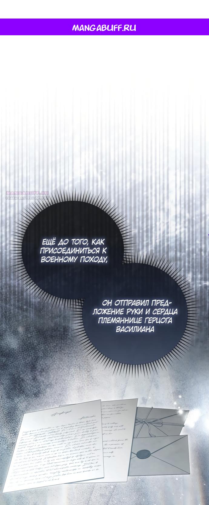 Манга Похоже, мой любимый муж собирается со мной развестись - Глава 30 Страница 1