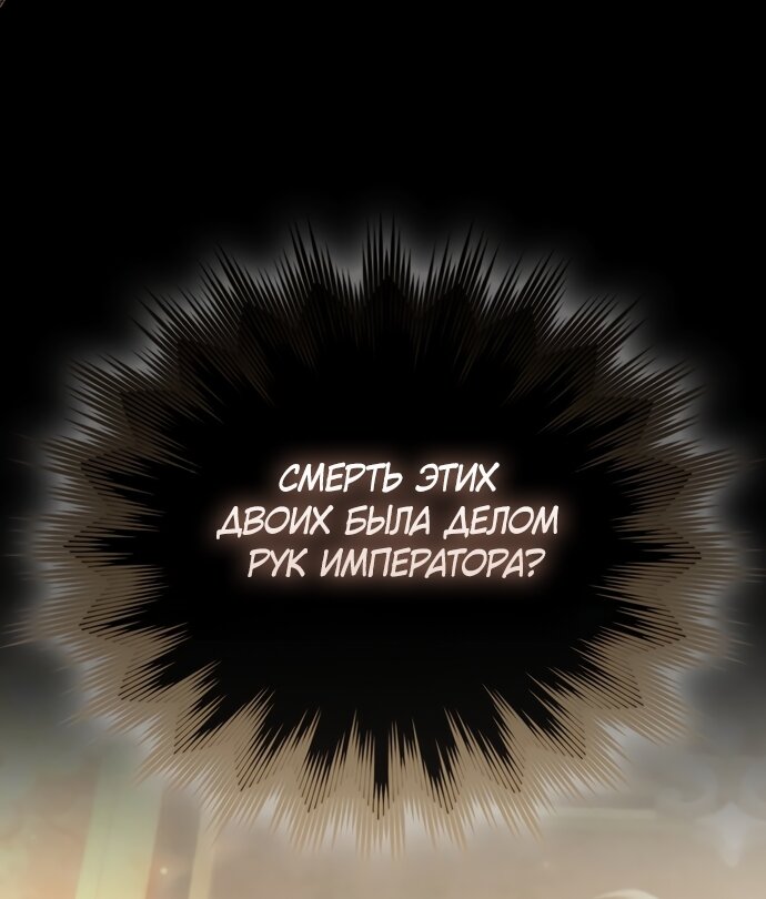 Манга Похоже, мой любимый муж собирается со мной развестись - Глава 30 Страница 91