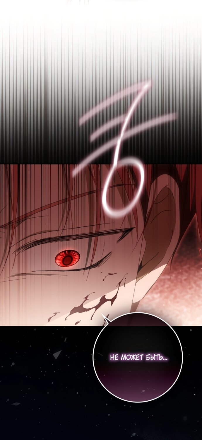 Манга Похоже, мой любимый муж собирается со мной развестись - Глава 30 Страница 24