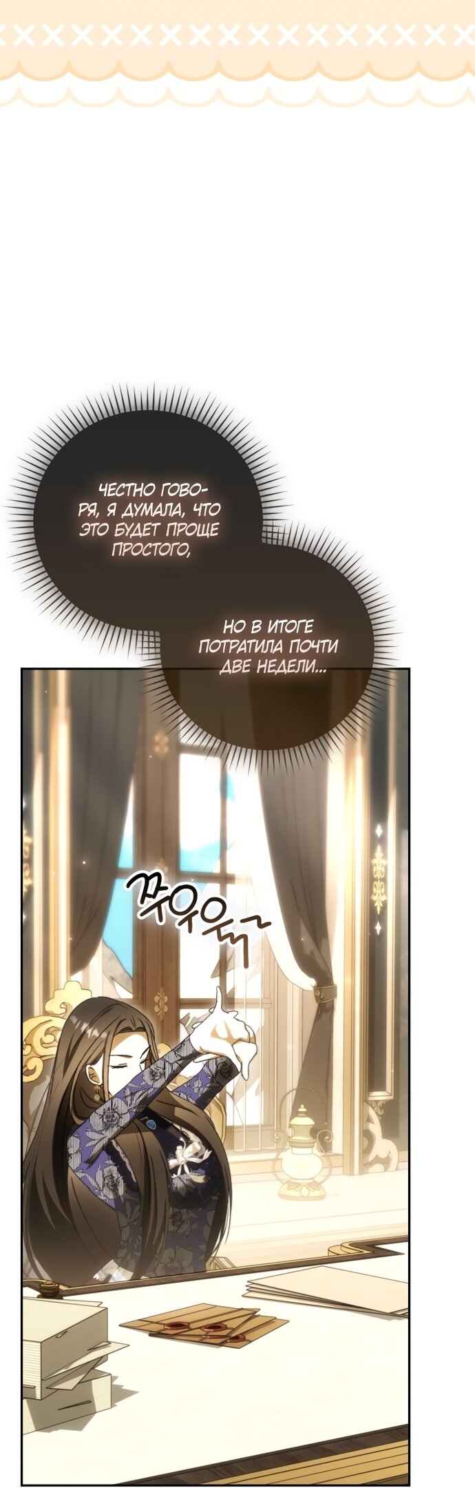 Манга Похоже, мой любимый муж собирается со мной развестись - Глава 30 Страница 47