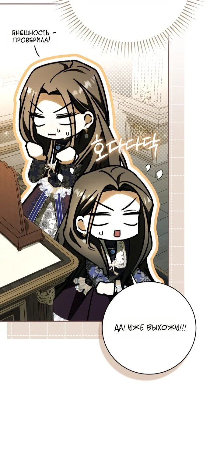 Манга Похоже, мой любимый муж собирается со мной развестись - Глава 30 Страница 60