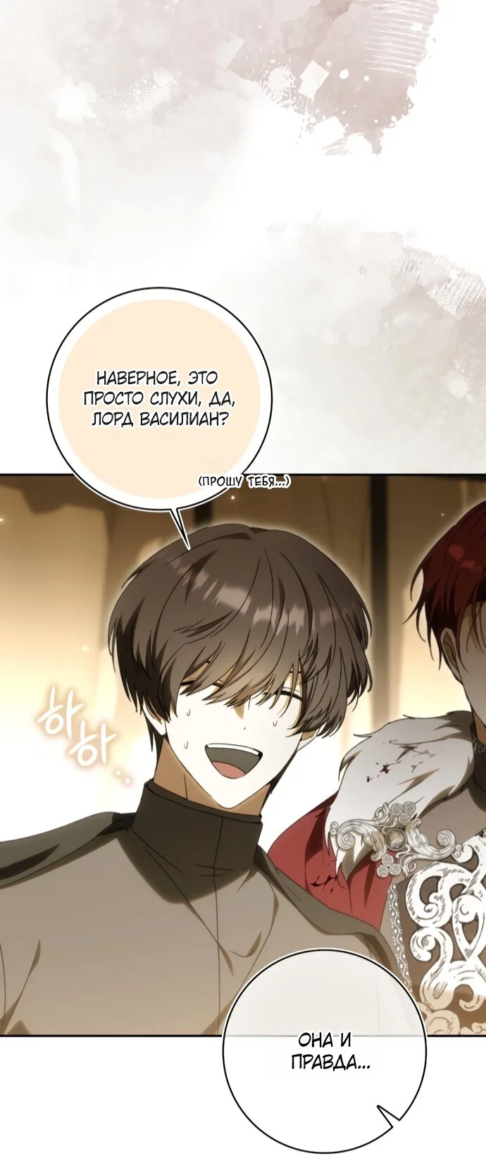 Манга Похоже, мой любимый муж собирается со мной развестись - Глава 30 Страница 16