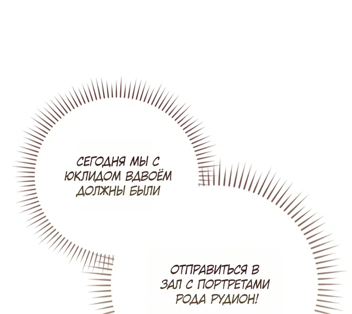 Манга Похоже, мой любимый муж собирается со мной развестись - Глава 30 Страница 59