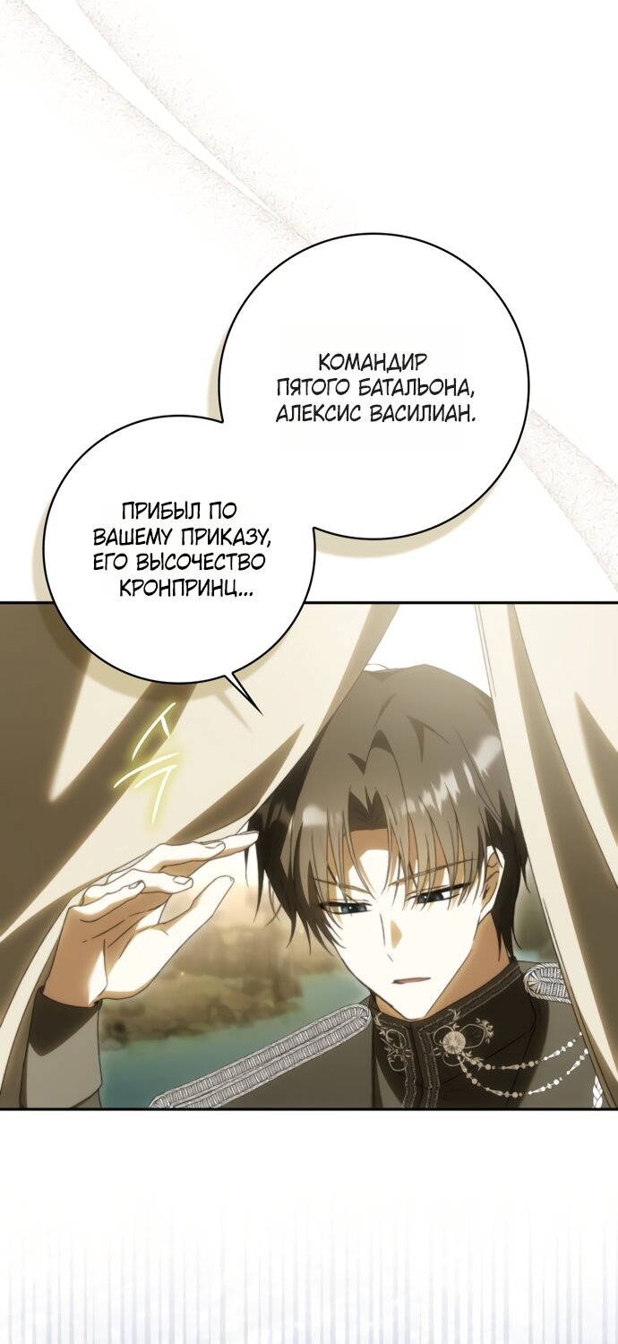 Манга Похоже, мой любимый муж собирается со мной развестись - Глава 30 Страница 9