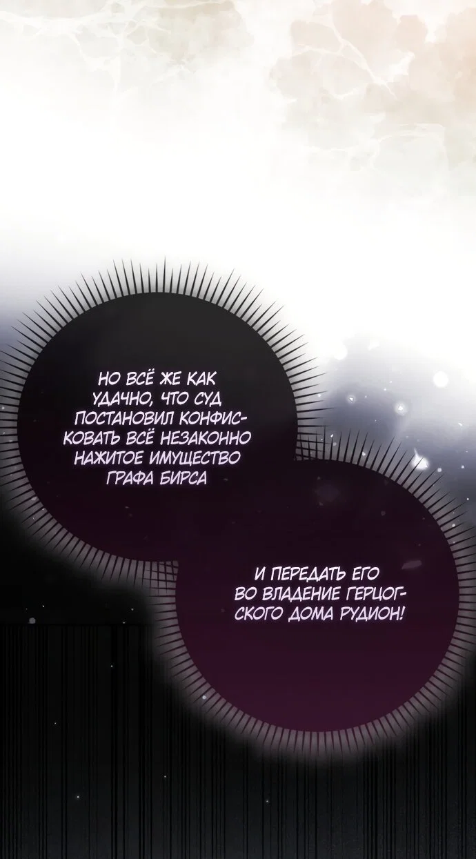 Манга Похоже, мой любимый муж собирается со мной развестись - Глава 30 Страница 49