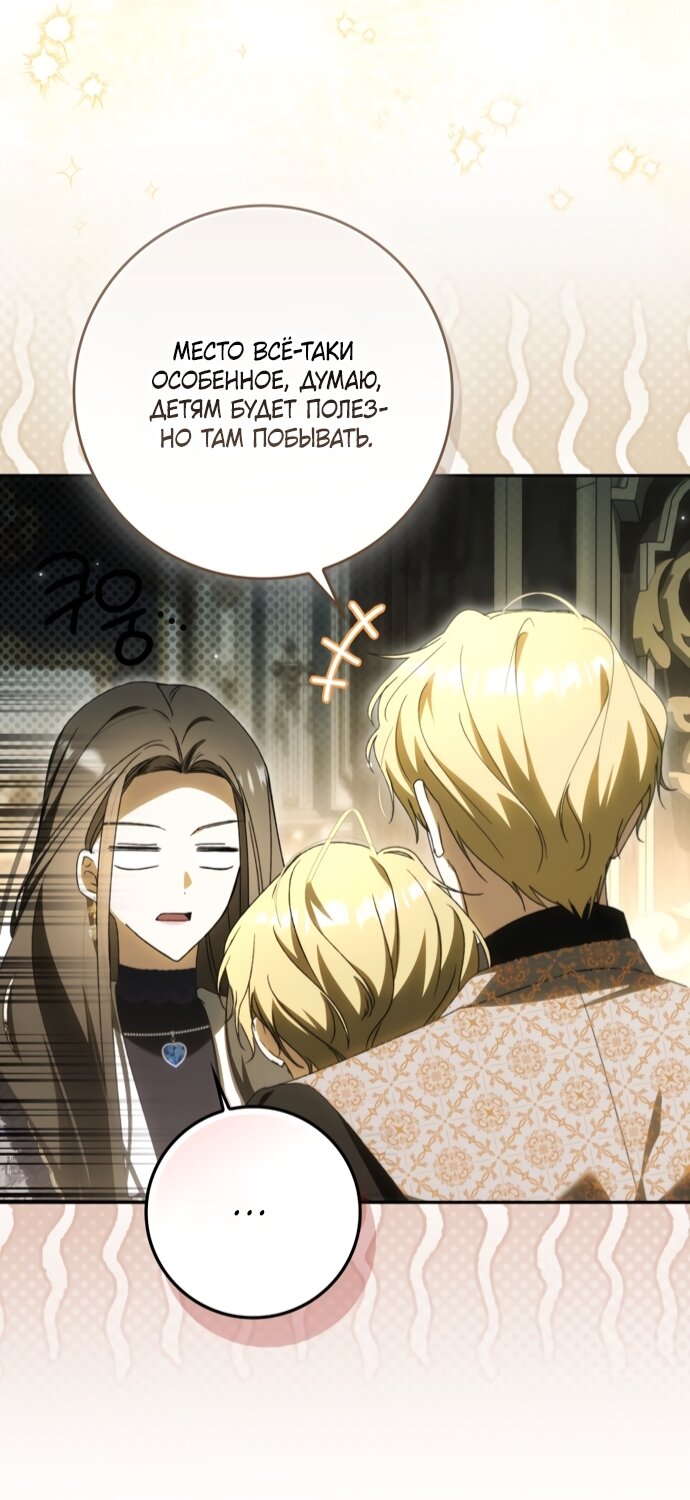 Манга Похоже, мой любимый муж собирается со мной развестись - Глава 30 Страница 63