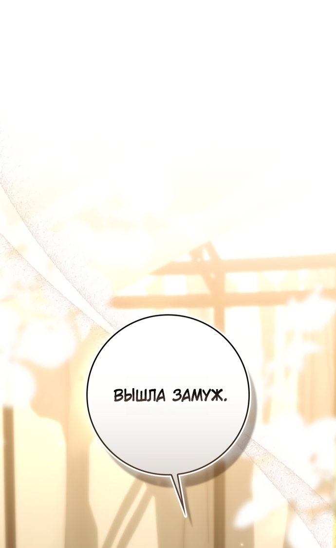 Манга Похоже, мой любимый муж собирается со мной развестись - Глава 30 Страница 17