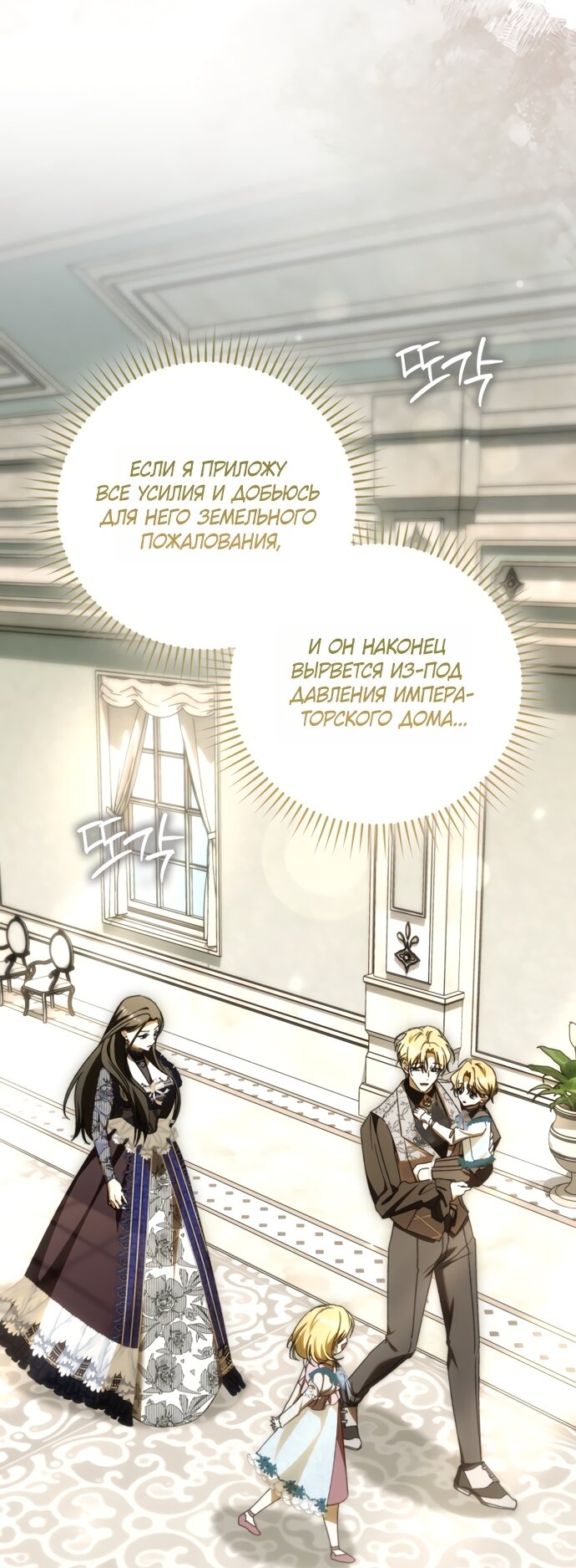 Манга Похоже, мой любимый муж собирается со мной развестись - Глава 30 Страница 76