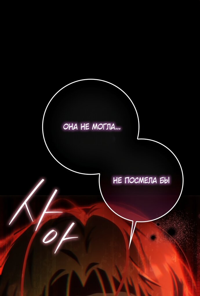 Манга Похоже, мой любимый муж собирается со мной развестись - Глава 30 Страница 4