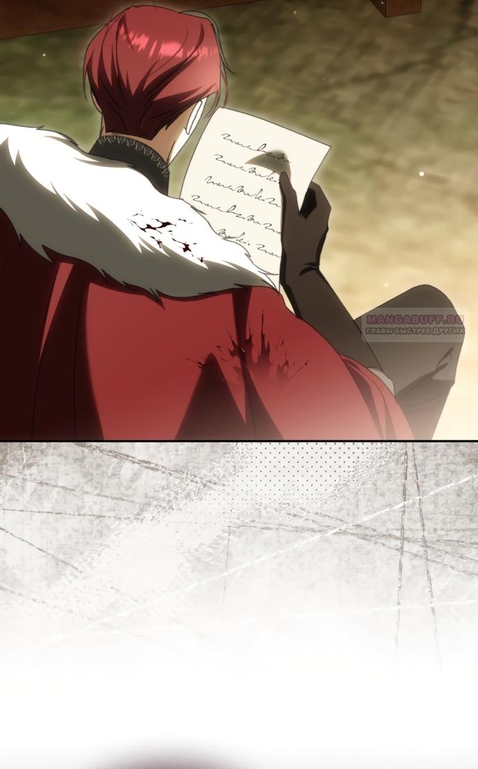 Манга Похоже, мой любимый муж собирается со мной развестись - Глава 30 Страница 42