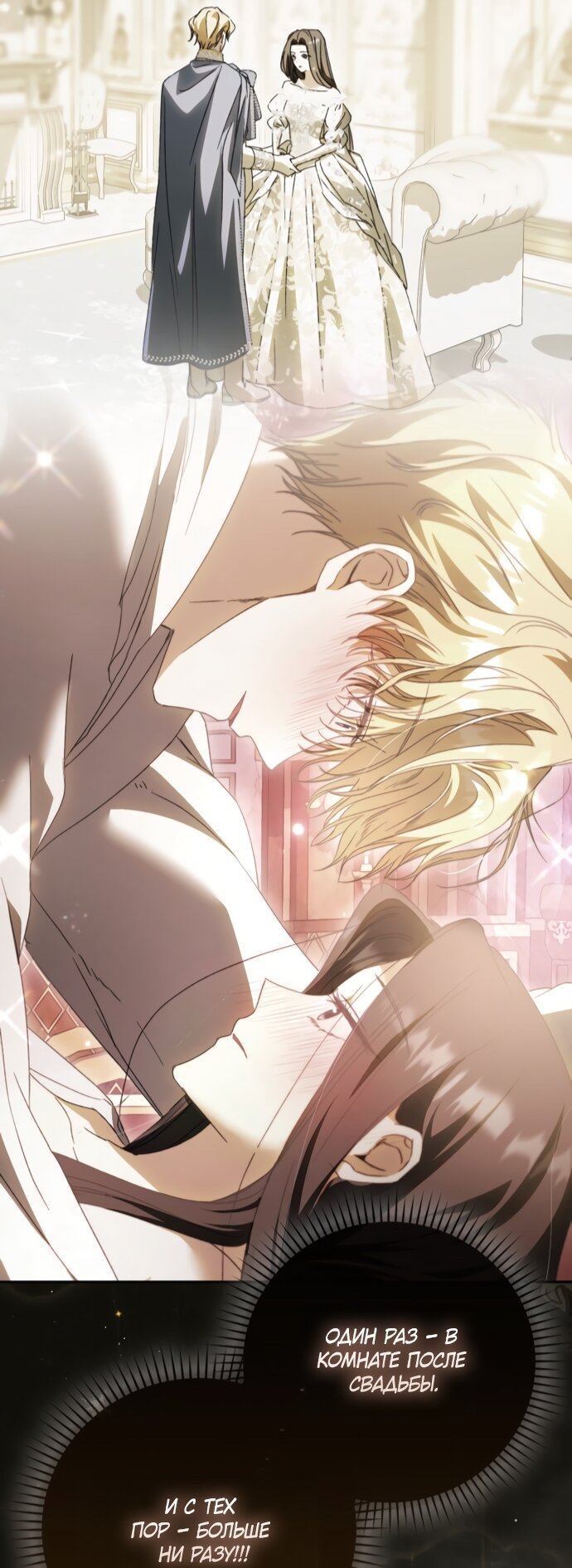 Манга Похоже, мой любимый муж собирается со мной развестись - Глава 30 Страница 67