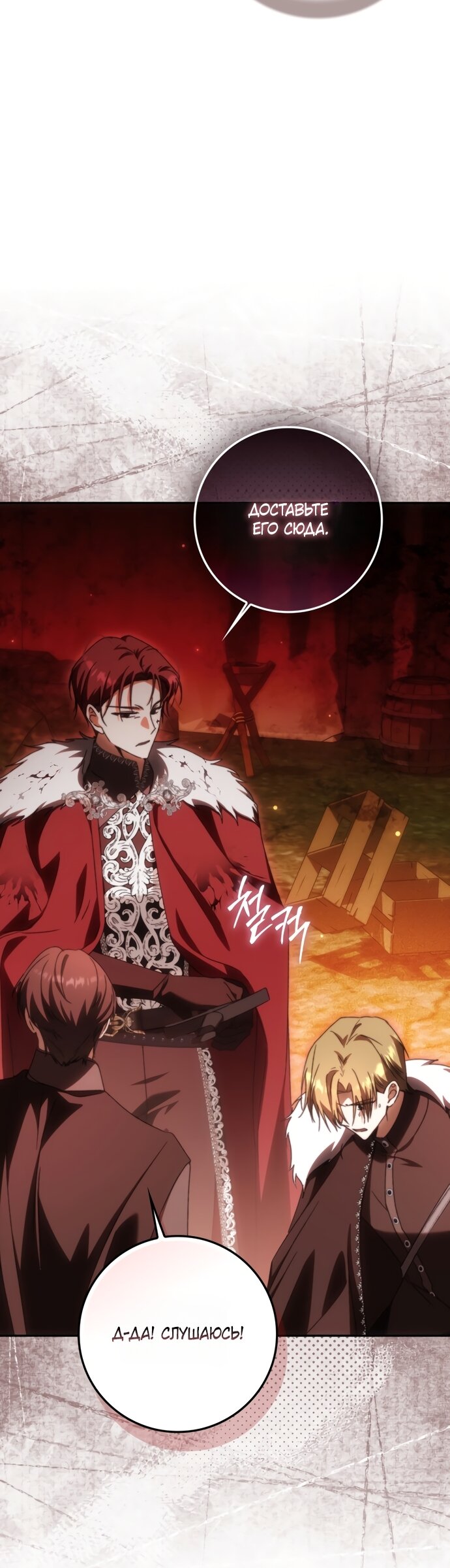 Манга Похоже, мой любимый муж собирается со мной развестись - Глава 30 Страница 7