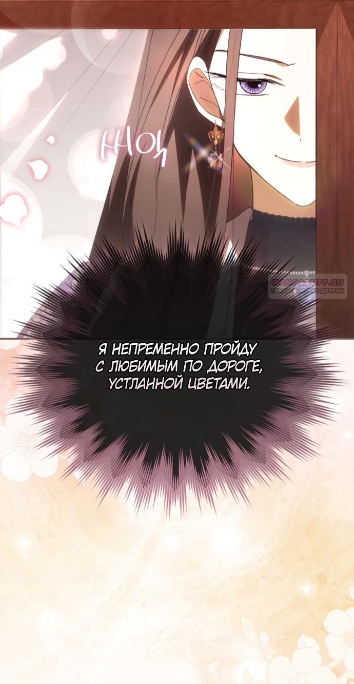 Манга Похоже, мой любимый муж собирается со мной развестись - Глава 30 Страница 54