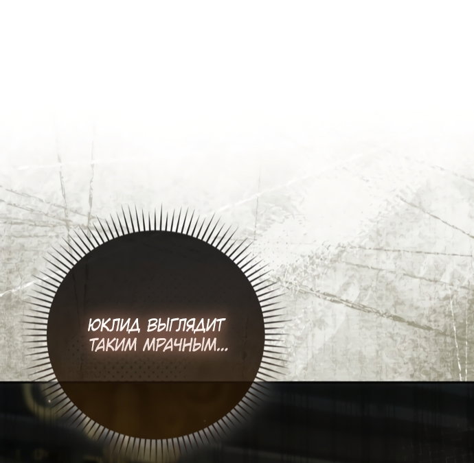 Манга Похоже, мой любимый муж собирается со мной развестись - Глава 31 Страница 7