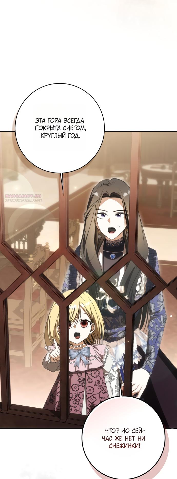 Манга Похоже, мой любимый муж собирается со мной развестись - Глава 31 Страница 26