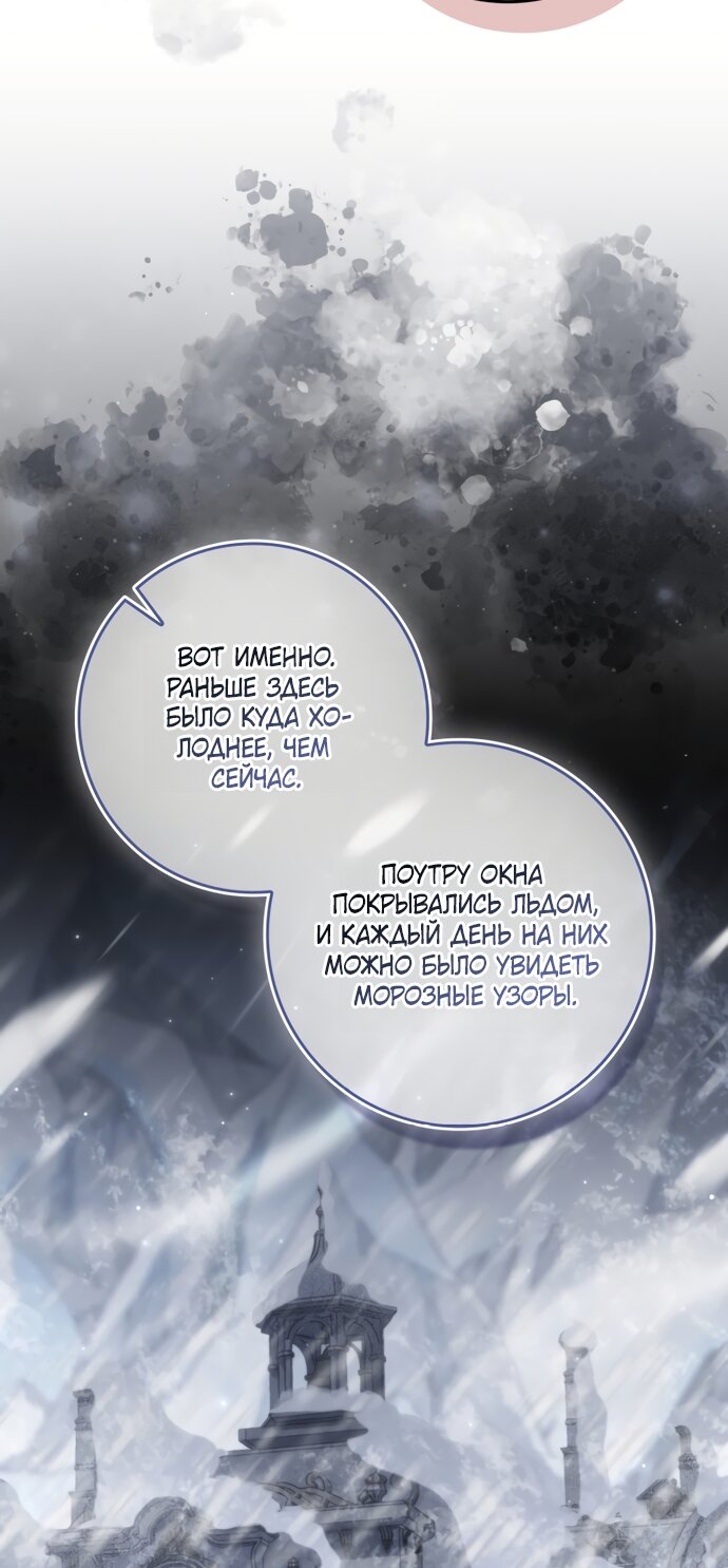 Манга Похоже, мой любимый муж собирается со мной развестись - Глава 31 Страница 27