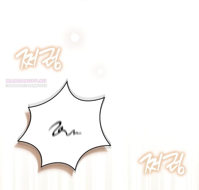 Манга Похоже, мой любимый муж собирается со мной развестись - Глава 31 Страница 66