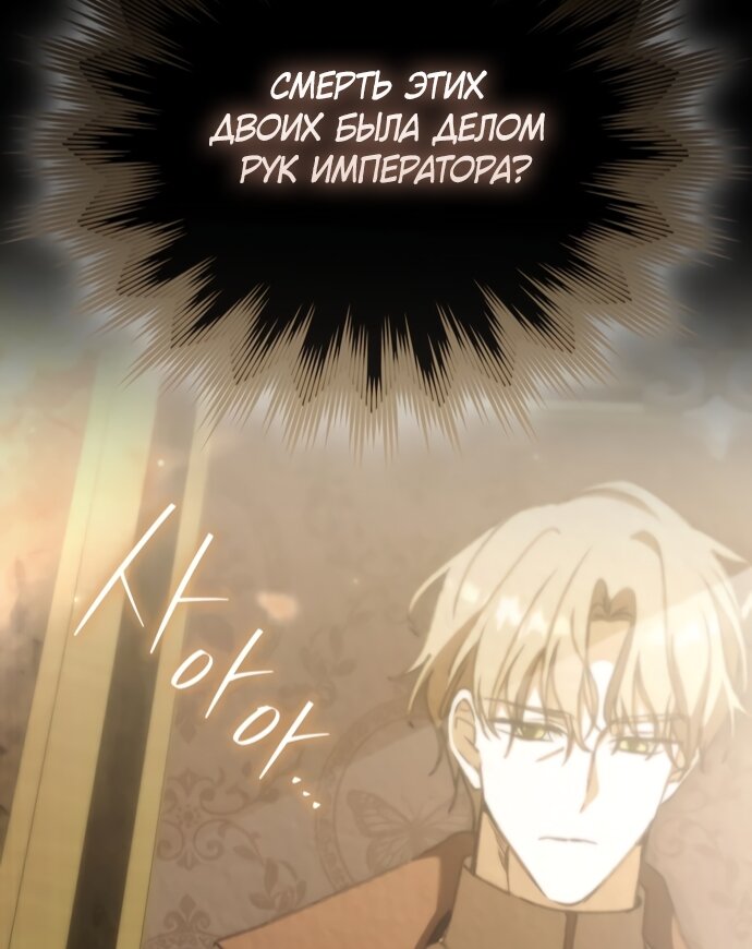 Манга Похоже, мой любимый муж собирается со мной развестись - Глава 31 Страница 4