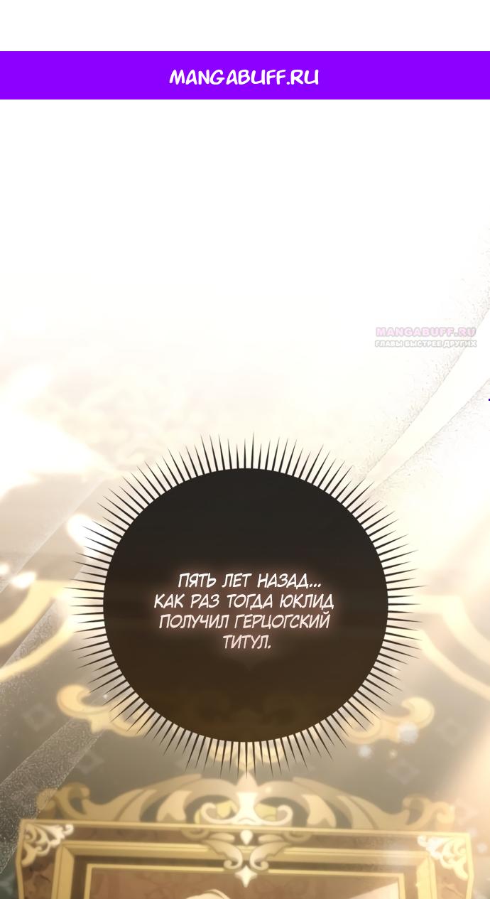 Манга Похоже, мой любимый муж собирается со мной развестись - Глава 31 Страница 1