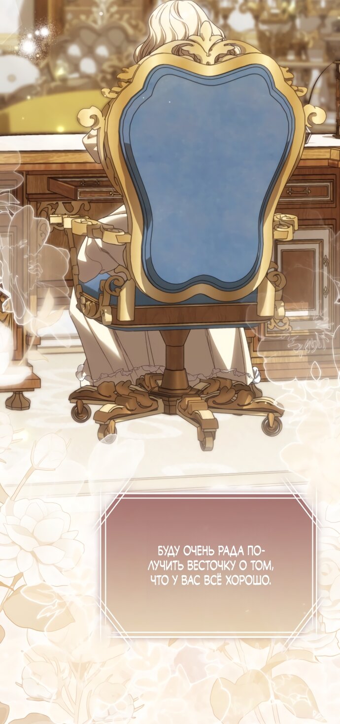 Манга Похоже, мой любимый муж собирается со мной развестись - Глава 31 Страница 40