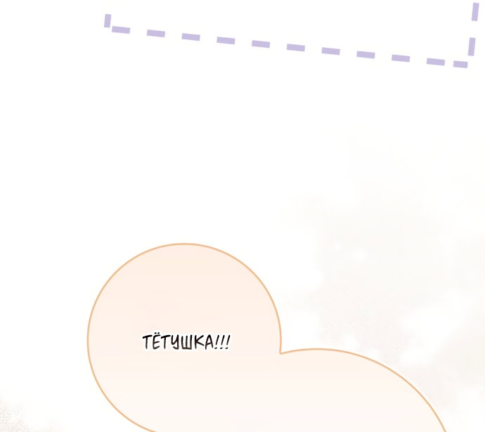 Манга Похоже, мой любимый муж собирается со мной развестись - Глава 31 Страница 31