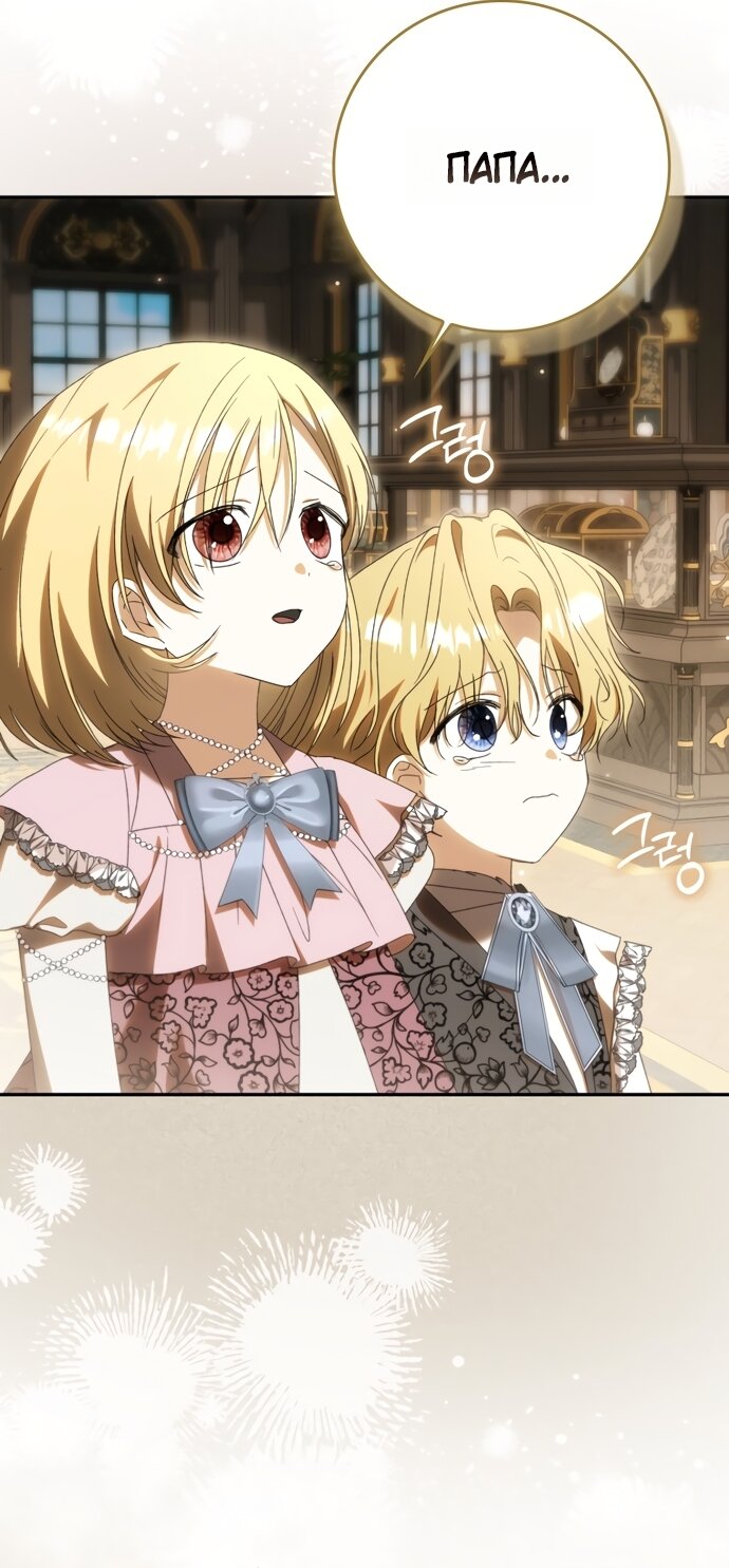 Манга Похоже, мой любимый муж собирается со мной развестись - Глава 31 Страница 15