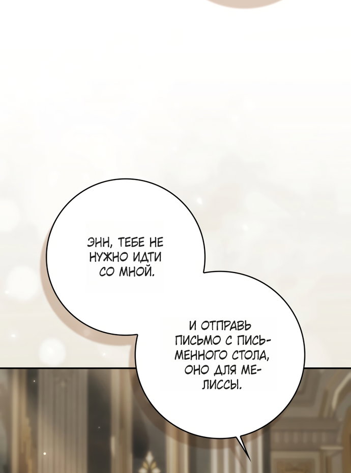 Манга Похоже, мой любимый муж собирается со мной развестись - Глава 31 Страница 61