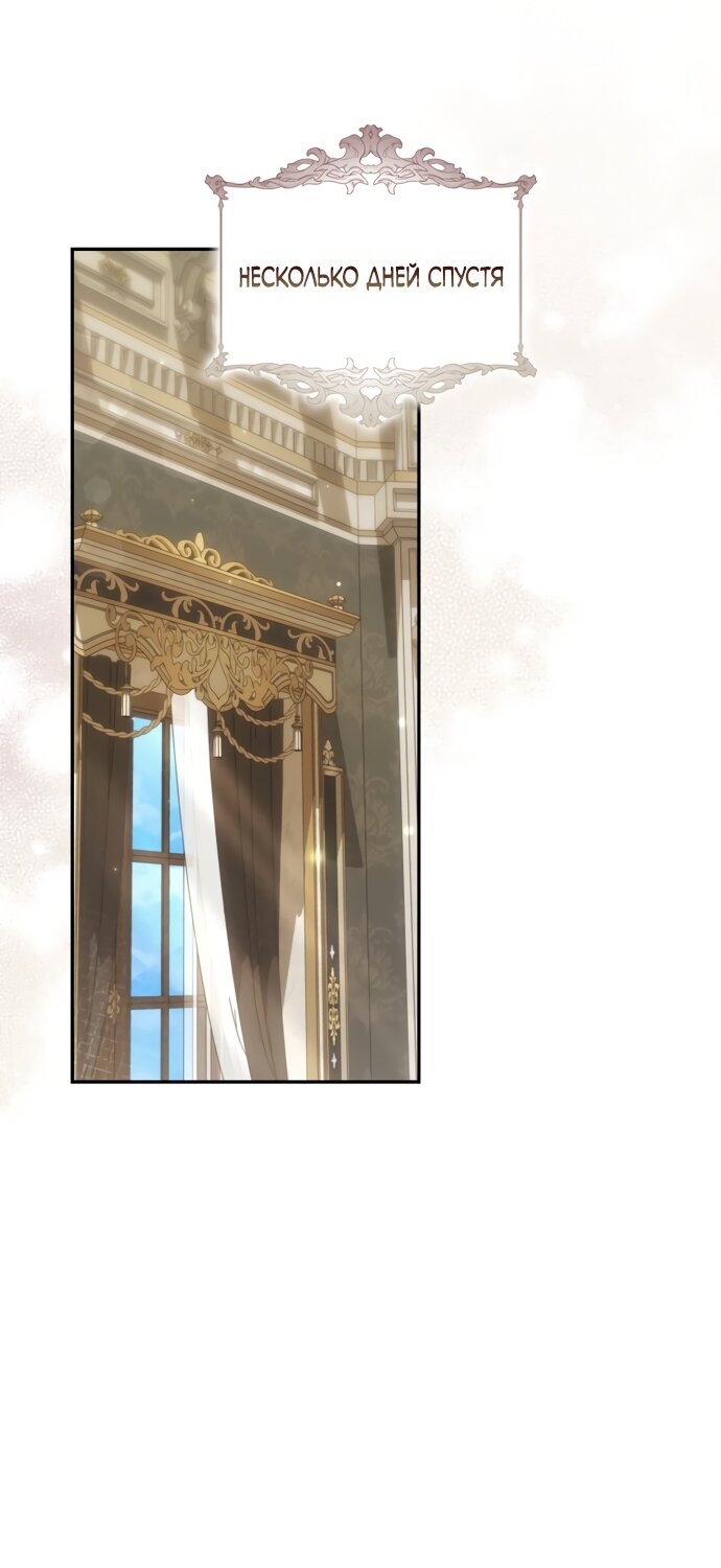 Манга Похоже, мой любимый муж собирается со мной развестись - Глава 31 Страница 35