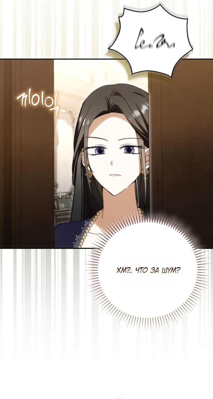 Манга Похоже, мой любимый муж собирается со мной развестись - Глава 31 Страница 67