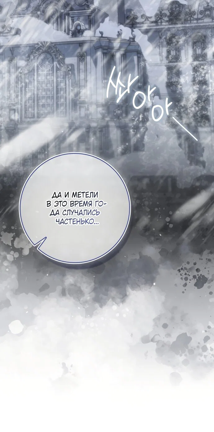 Манга Похоже, мой любимый муж собирается со мной развестись - Глава 31 Страница 28