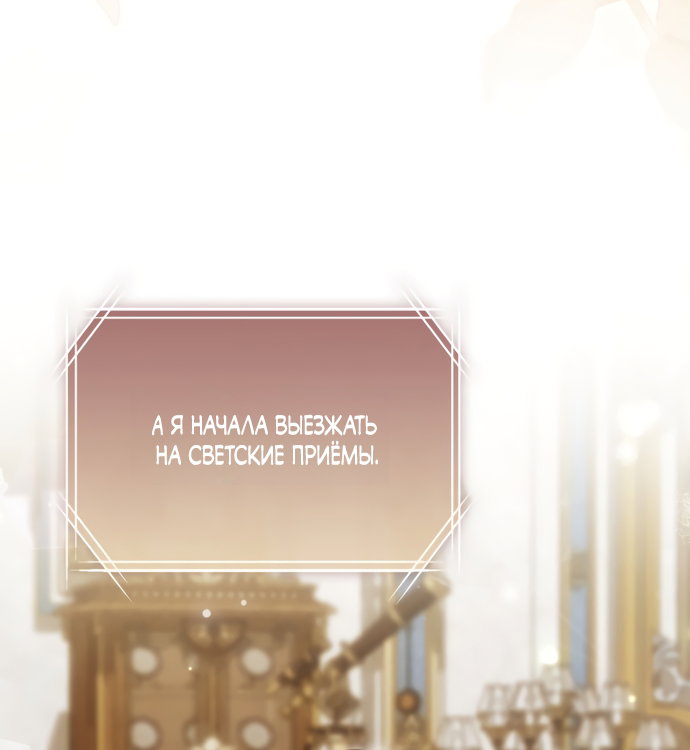 Манга Похоже, мой любимый муж собирается со мной развестись - Глава 31 Страница 39