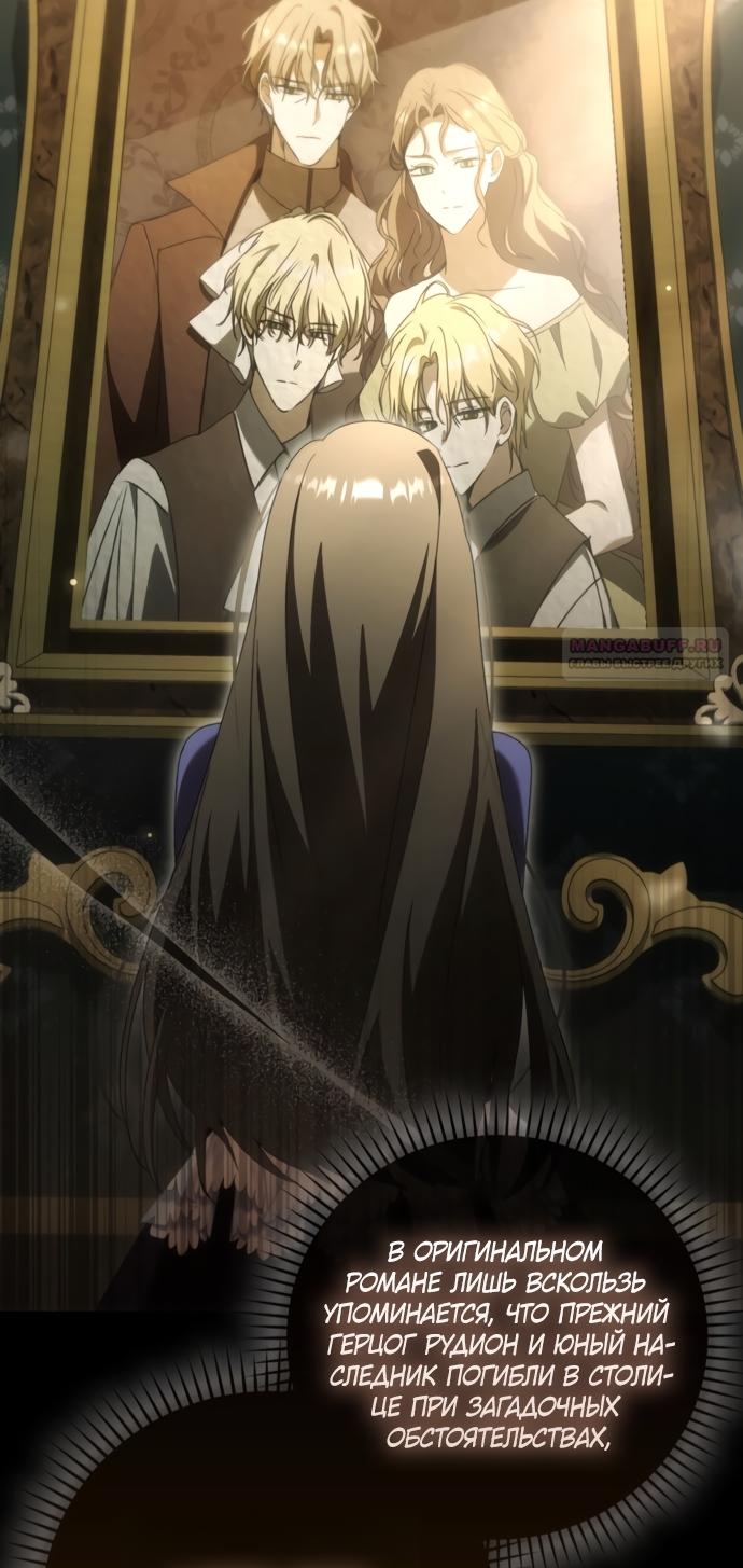 Манга Похоже, мой любимый муж собирается со мной развестись - Глава 31 Страница 2