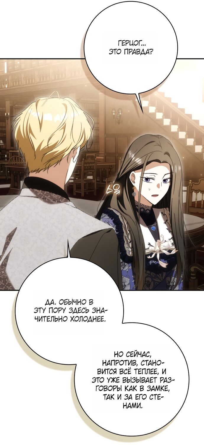 Манга Похоже, мой любимый муж собирается со мной развестись - Глава 31 Страница 29