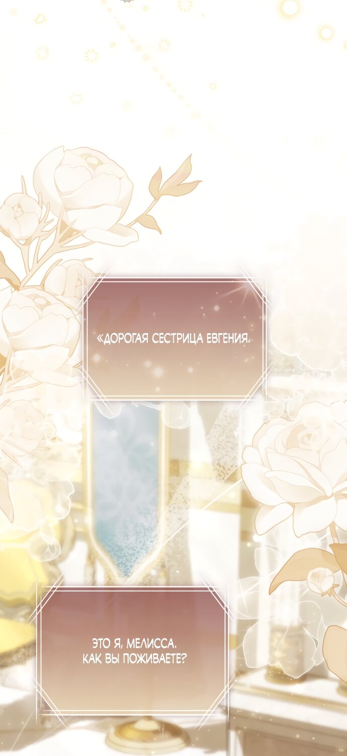 Манга Похоже, мой любимый муж собирается со мной развестись - Глава 31 Страница 37