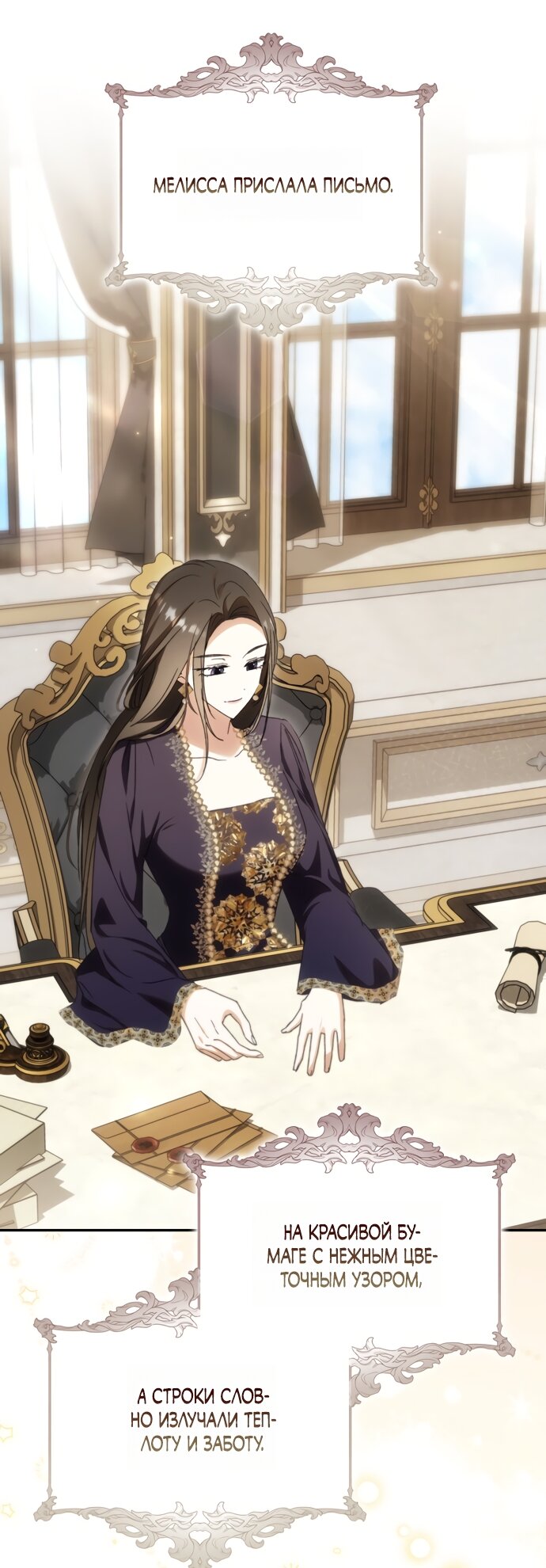 Манга Похоже, мой любимый муж собирается со мной развестись - Глава 31 Страница 36