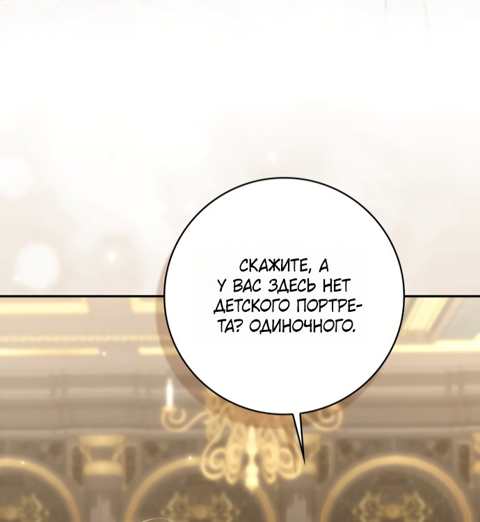 Манга Похоже, мой любимый муж собирается со мной развестись - Глава 31 Страница 9