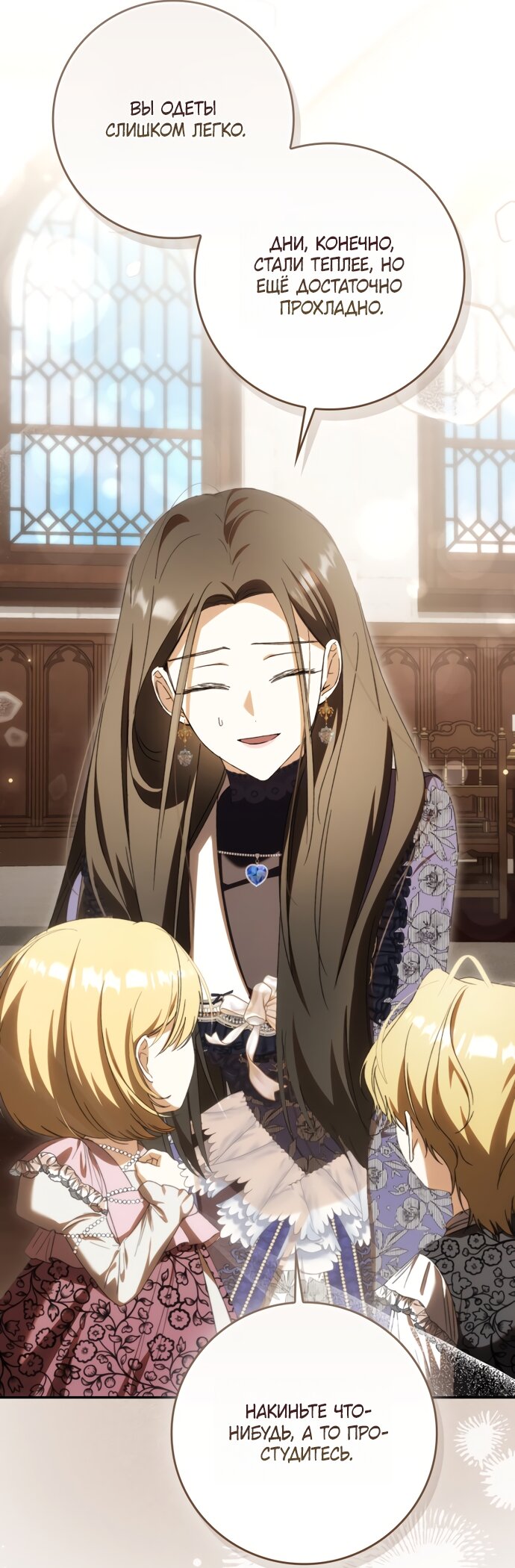 Манга Похоже, мой любимый муж собирается со мной развестись - Глава 31 Страница 21