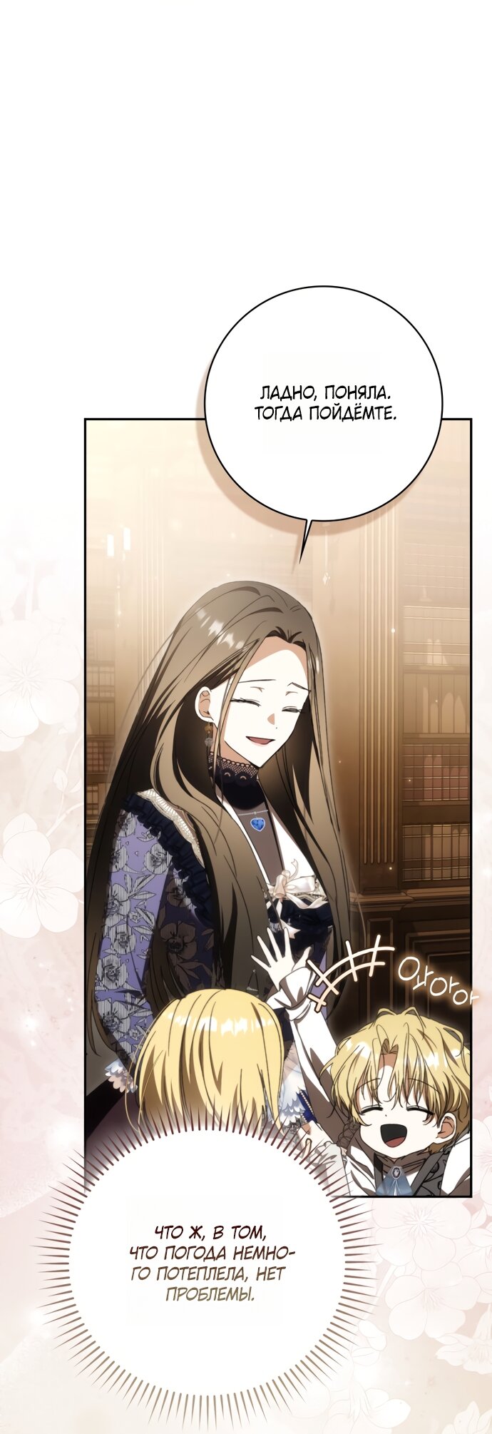 Манга Похоже, мой любимый муж собирается со мной развестись - Глава 31 Страница 33