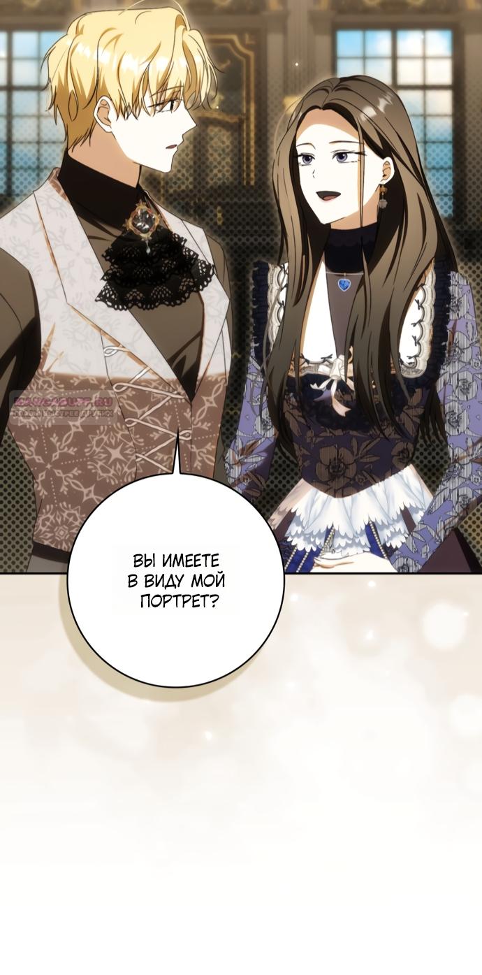 Манга Похоже, мой любимый муж собирается со мной развестись - Глава 31 Страница 10