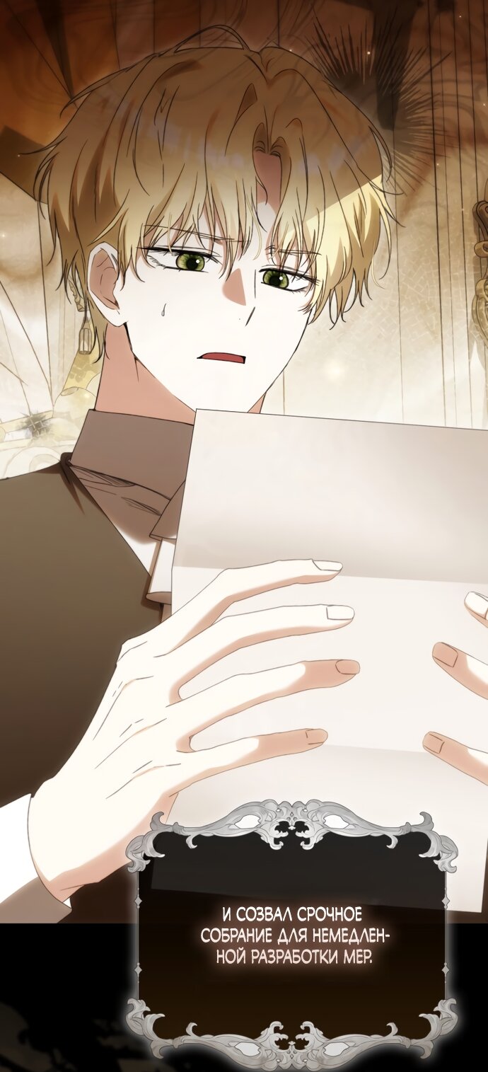 Манга Похоже, мой любимый муж собирается со мной развестись - Глава 31 Страница 45