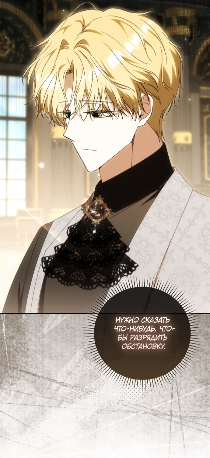 Манга Похоже, мой любимый муж собирается со мной развестись - Глава 31 Страница 8