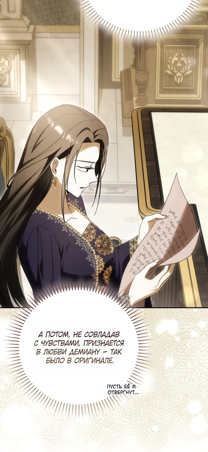 Манга Похоже, мой любимый муж собирается со мной развестись - Глава 31 Страница 55