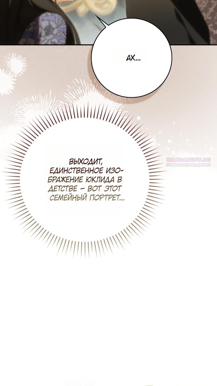 Манга Похоже, мой любимый муж собирается со мной развестись - Глава 31 Страница 14