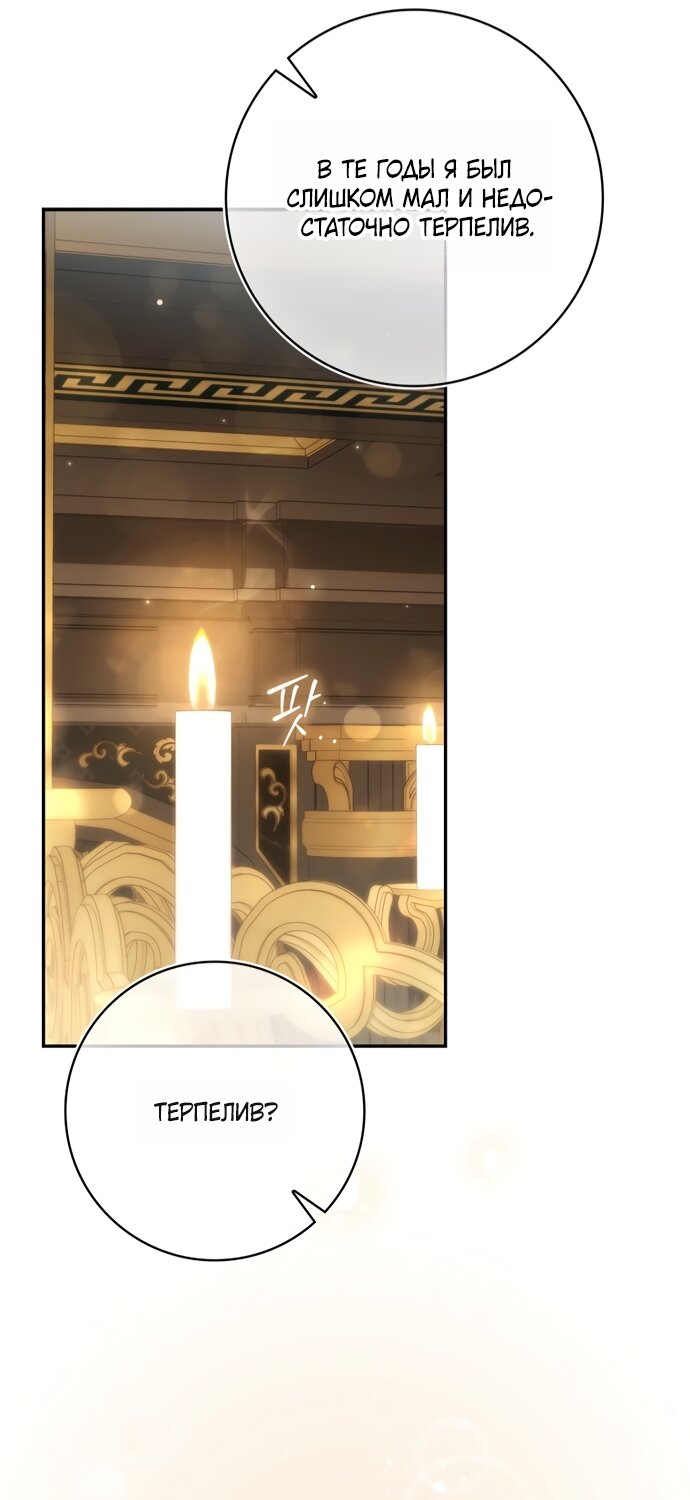 Манга Похоже, мой любимый муж собирается со мной развестись - Глава 31 Страница 12