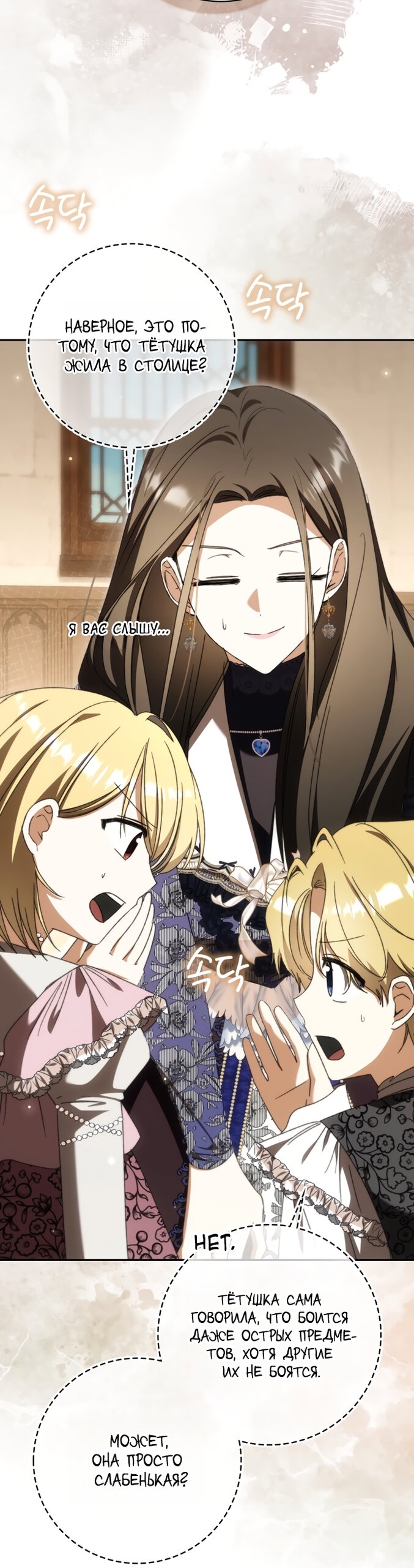 Манга Похоже, мой любимый муж собирается со мной развестись - Глава 31 Страница 24