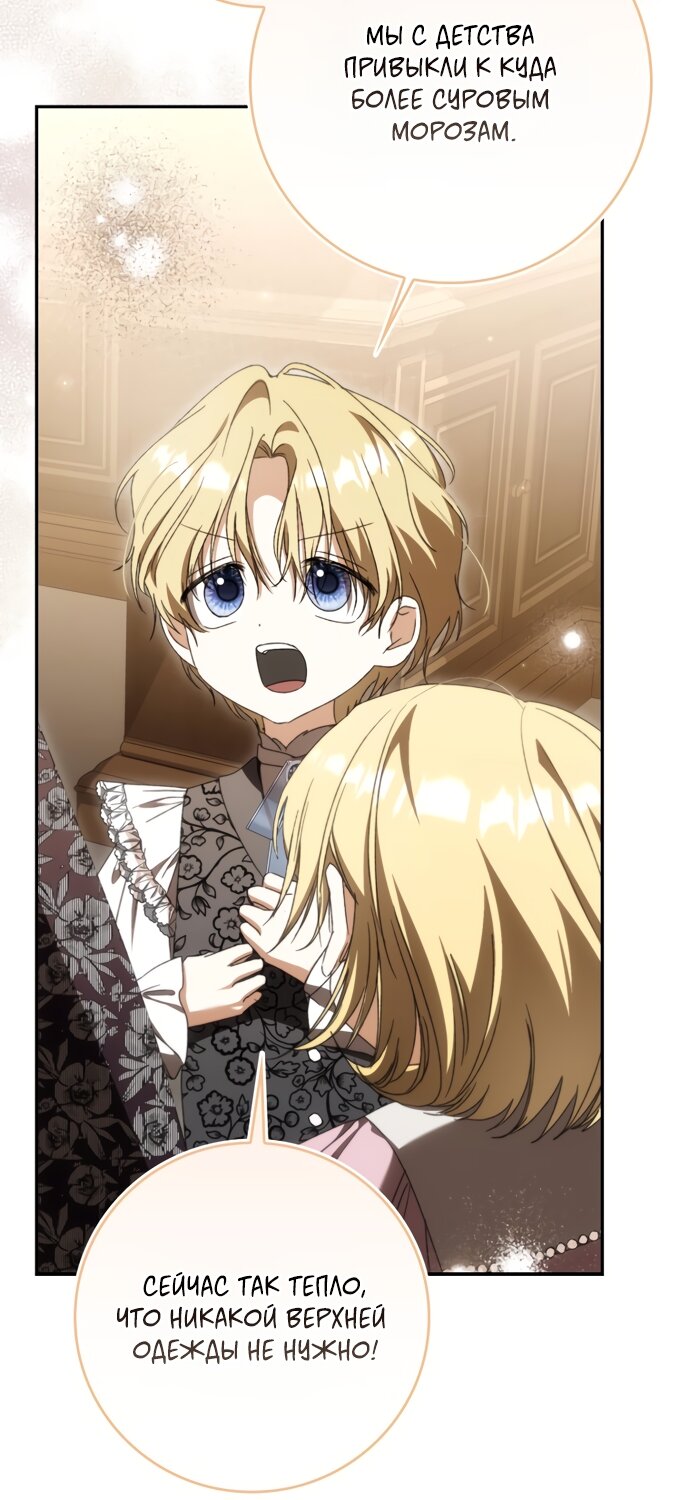 Манга Похоже, мой любимый муж собирается со мной развестись - Глава 31 Страница 32