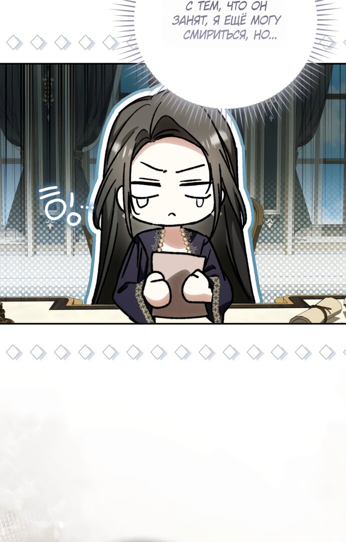 Манга Похоже, мой любимый муж собирается со мной развестись - Глава 31 Страница 48